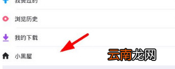 最右APP升治理员具体操作步骤