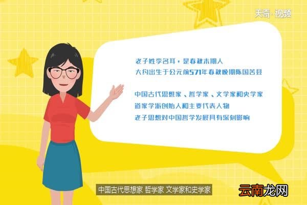 老子简介