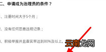 最右APP升治理员具体操作步骤