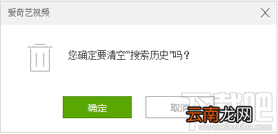 爱奇艺怎么删除掉搜索记录？爱奇艺删除掉搜索记录方法