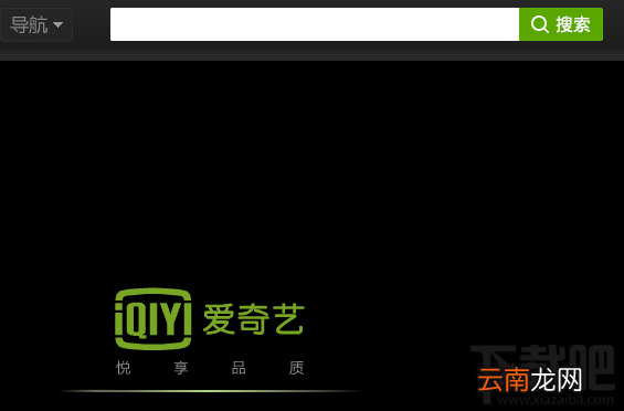 爱奇艺怎么删除掉搜索记录？爱奇艺删除掉搜索记录方法