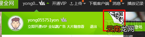 爱奇艺怎么扫一扫登陆？爱奇艺扫一扫登陆方法