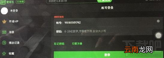 爱奇艺怎么扫一扫登陆？爱奇艺扫一扫登陆方法