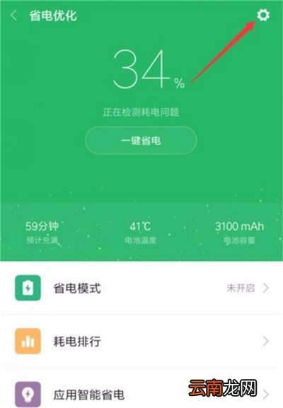 红米7设置定时开关机具体操作步骤