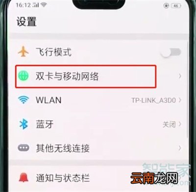 oppoa91怎样快速查看本机号码