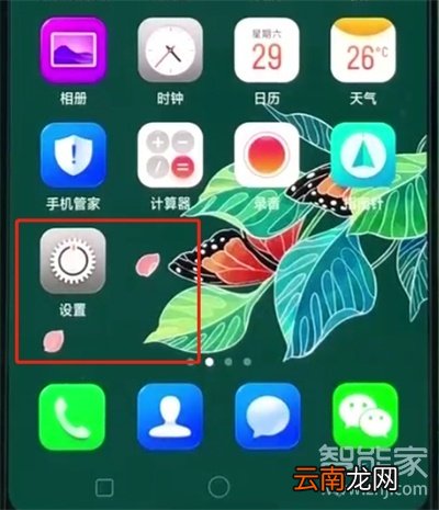 oppoa91怎样快速查看本机号码