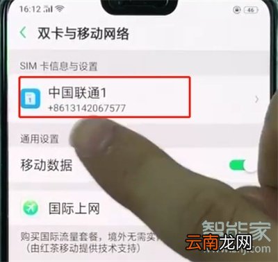oppoa91怎样快速查看本机号码