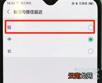 oppoa91怎么关闭无障碍