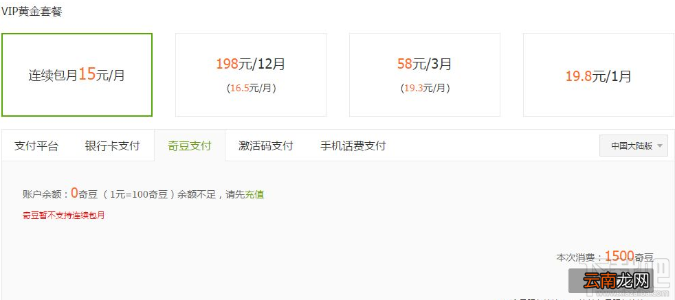 爱奇艺奇豆有什么用？爱奇艺奇豆用途
