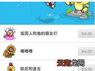 微信中购买表情包具体操作步骤