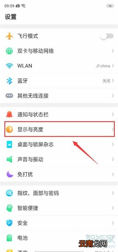 oppoa91怎么设置息屏显示时间