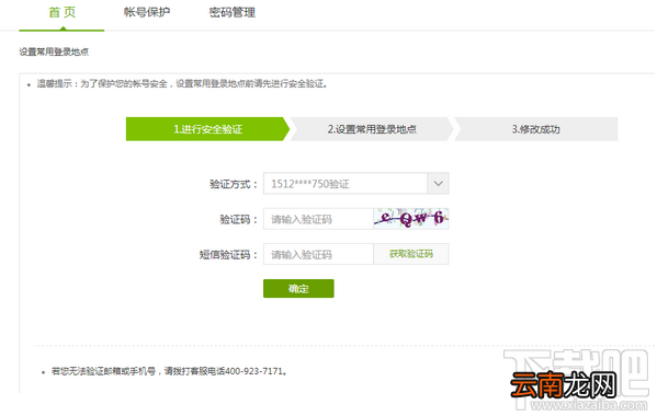 爱奇艺账号怎么把别人踢下线?爱奇艺账号踢别人下线方法