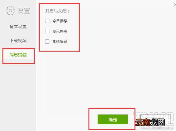 爱奇艺怎么关闭弹窗？爱奇艺弹窗关闭方法
