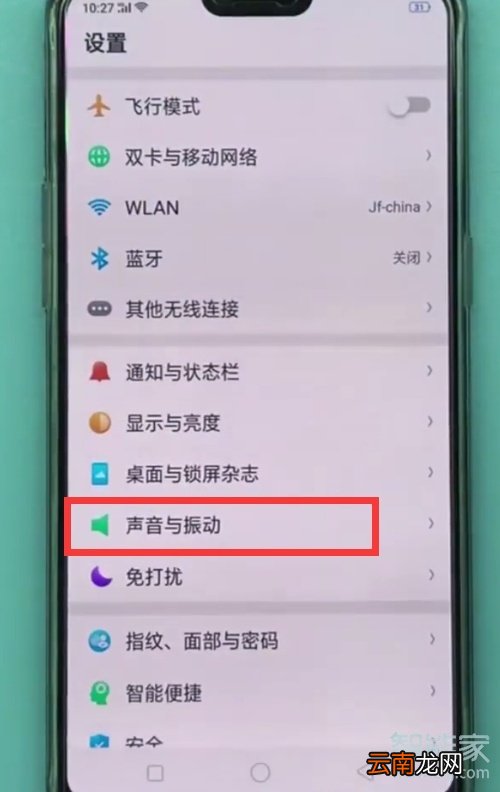 oppoa91怎么设置电话铃声