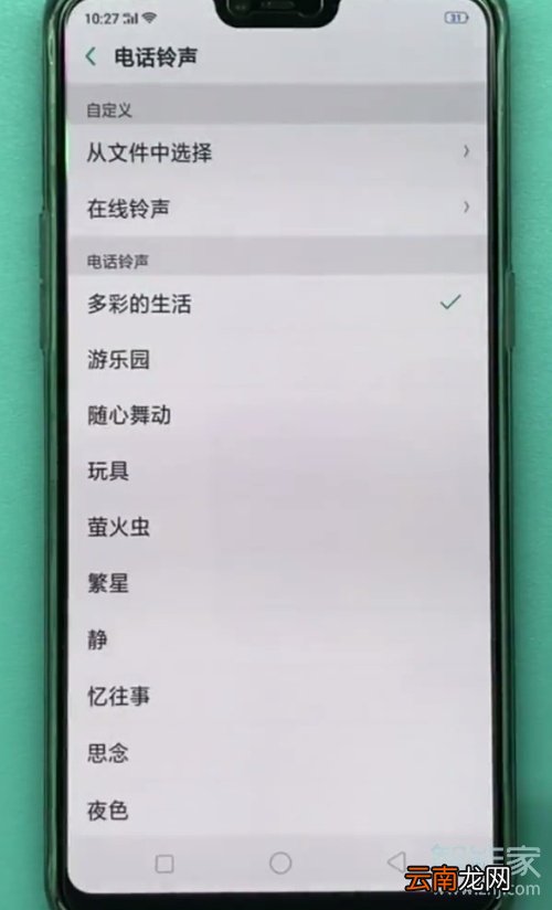 oppoa91怎么设置电话铃声