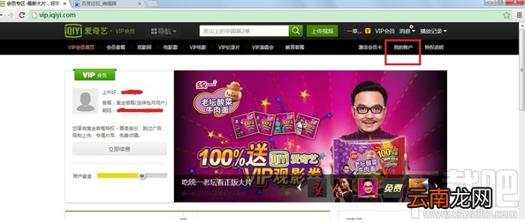 爱奇艺怎么取消掉自动续费？爱奇艺取消自动续费的方法
