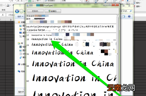 PPT中添加毛笔字体具体操作步骤