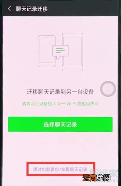 oppoa91微信聊天记录怎么找回