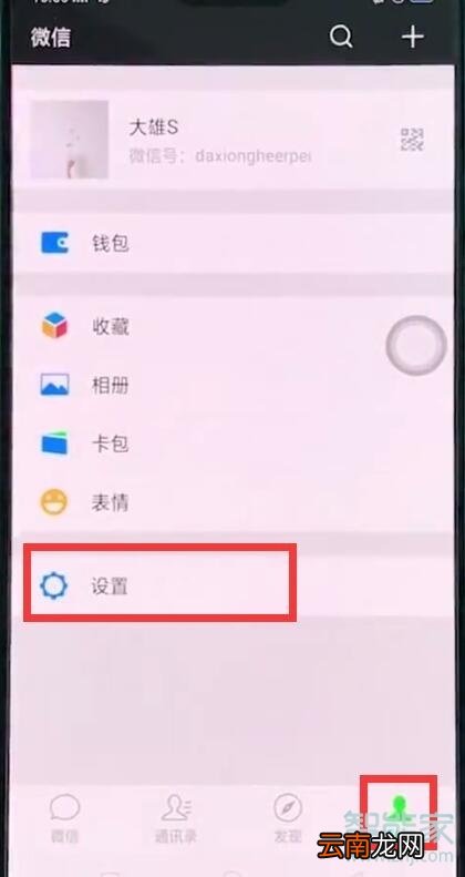 oppoa91微信聊天记录怎么找回