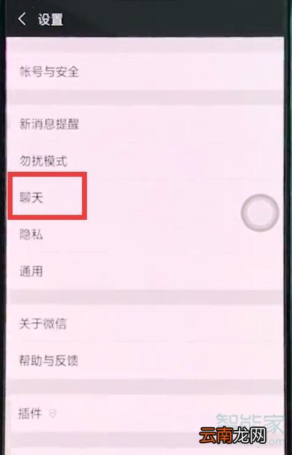 oppoa91微信聊天记录怎么找回