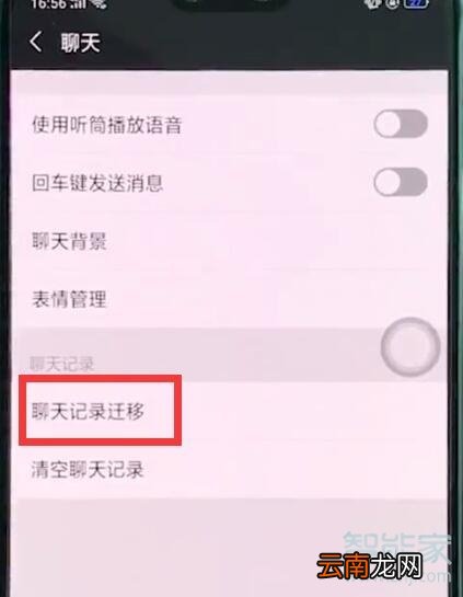 oppoa91微信聊天记录怎么找回