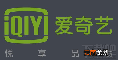 爱奇艺亮度怎么调节？爱奇艺亮度调节方法