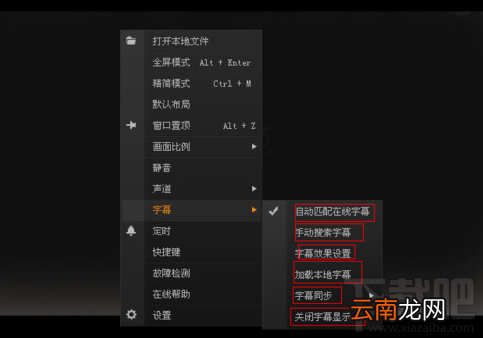 爱奇艺怎么添加字幕？爱奇艺添加字幕方法