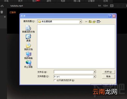 爱奇艺怎么添加字幕？爱奇艺添加字幕方法