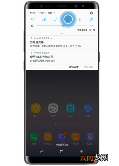三星a70中将手电筒打开具体操作步骤