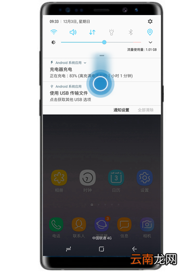 三星a70中将手电筒打开具体操作步骤