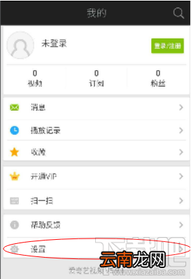 爱奇艺怎么连接电视？爱奇艺连接电视方法