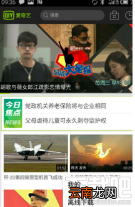 爱奇艺怎么连接电视？爱奇艺连接电视方法