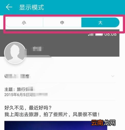 华为畅享9s更改图标大小具体操作流程