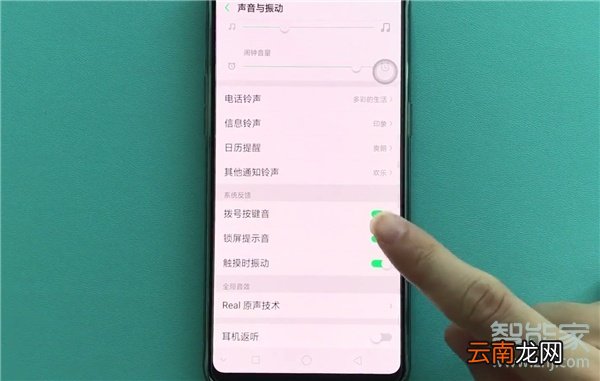 oppoa91怎么关闭拨号按键音