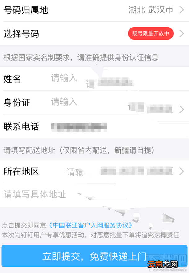 钉钉卡怎么激活？钉钉卡有哪些优惠？