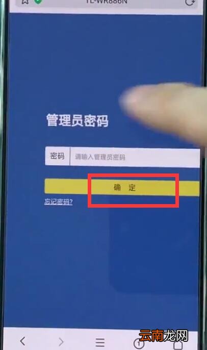 tplink路由器进行快速改名的详细过程