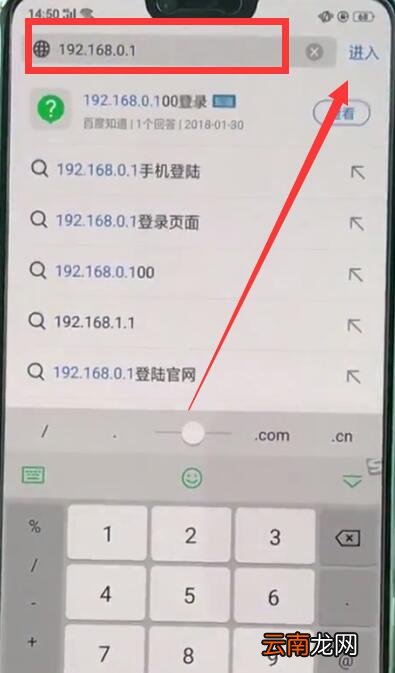 tplink路由器进行快速改名的详细过程