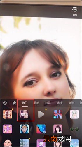 抖音中拍摄出贴纸妆具体操作步骤