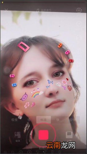 抖音中拍摄出贴纸妆具体操作步骤