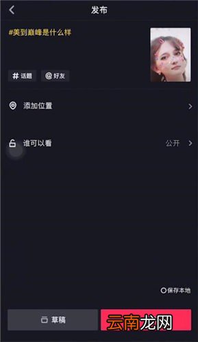 抖音中拍摄出贴纸妆具体操作步骤