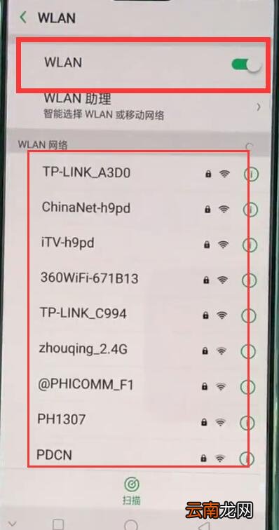tplink路由器连接的详细方法