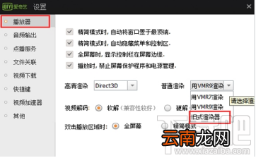 爱奇艺黑屏怎么解决？爱奇艺黑屏解决方法
