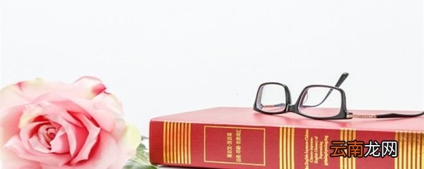 读史可以明智这句话是谁说的 读史可以明智后面几句