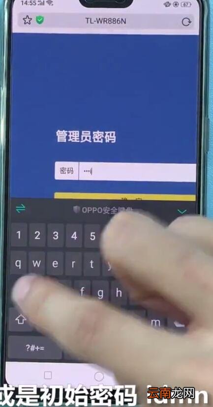 tplink路由器中测速的具体方法