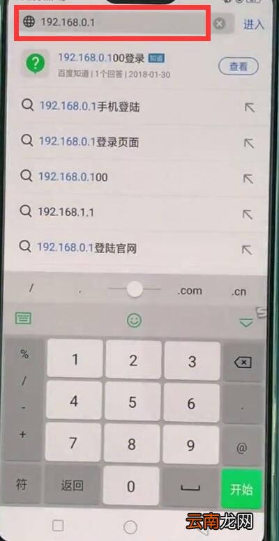 tplink路由器中测速的具体方法