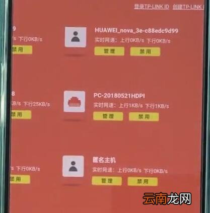 tplink路由器中测速的具体方法