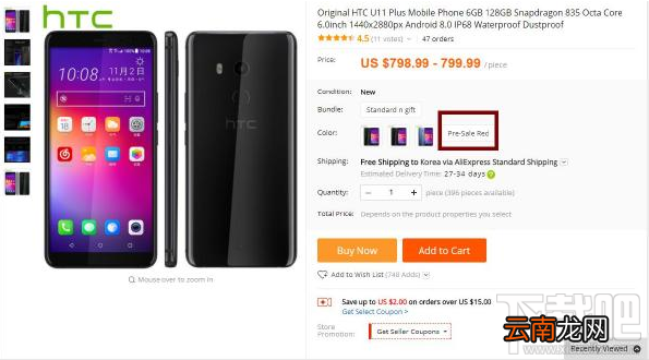 HTC U11+红色版怎么样?HTC U11plus红色版配置