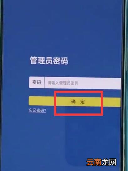 tplink路由器中更改密码的简单步骤