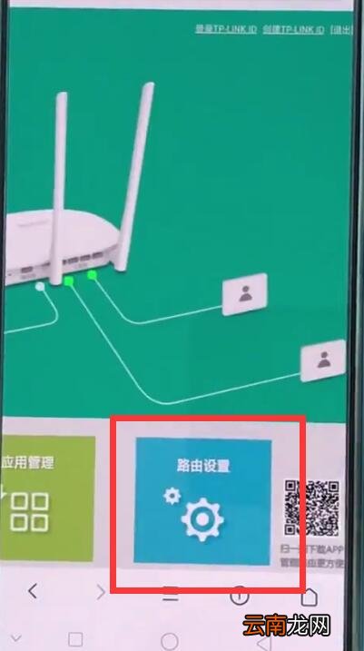 tplink路由器中更改密码的简单步骤