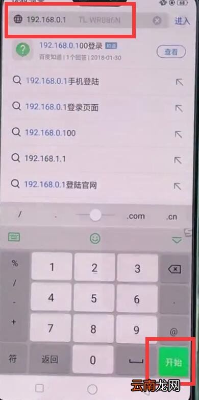 tplink路由器中更改密码的简单步骤